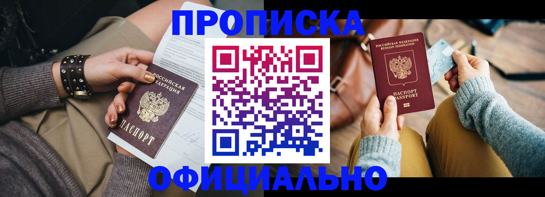 прописка поиск в Краснодарском крае